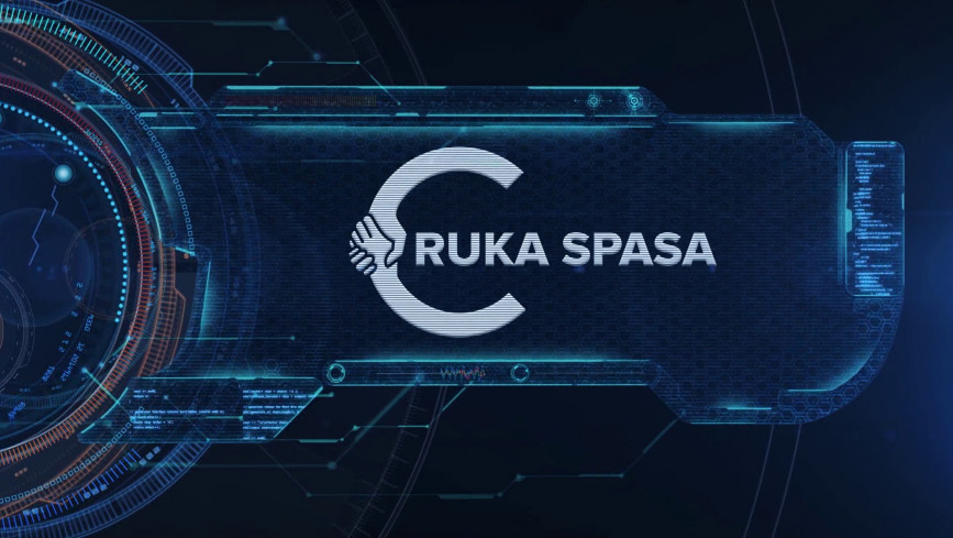 Рука спаса